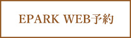 EPARK WEB予約